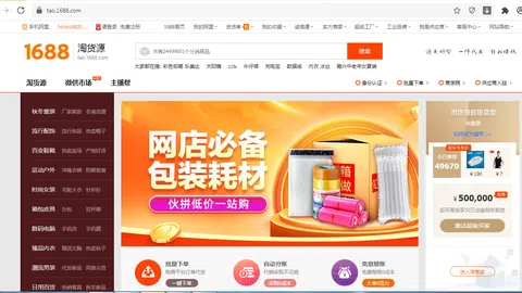 Người Việt sắp được mua hàng trực tiếp từ app bán sỉ của Alibaba